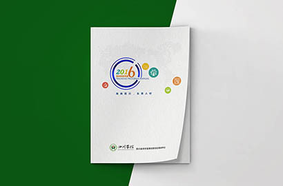 建德市画册设计：以场景为媒，打造城市体验的全新入口